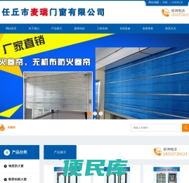 钢质防火窗,钢质防火门,防火卷帘厂家