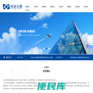济南致远方略医院管理咨询有限公司