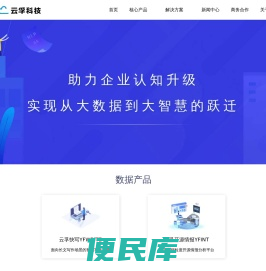 云孚科技