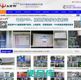 PLC触摸屏解密,松下驱动器电机【首选佳鸿威伺服控制器维修】