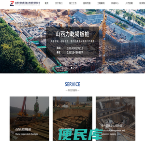 山西力乾地基基础工程股份有限公司