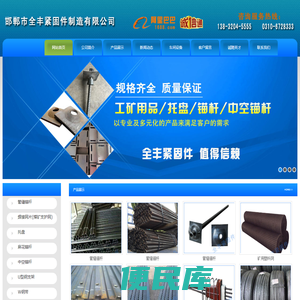 管缝锚杆