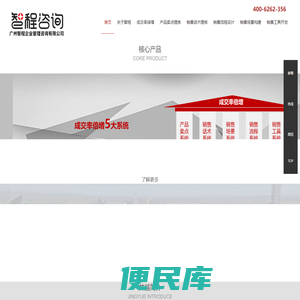 广州智程企业管理咨询有限公司