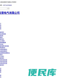 浙江斯坦普电气有限公司