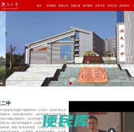 兴文二中