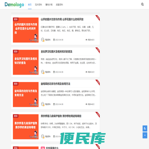 农业园林百科