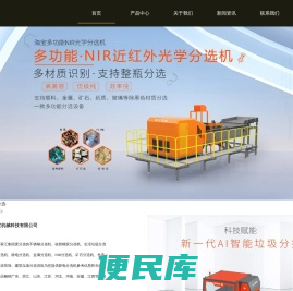 东莞市海宝机械有限公司