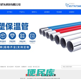不锈钢工程管道