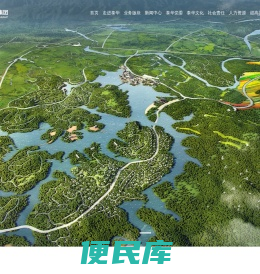 北京泰华集团【官网】