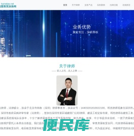 深圳房屋租赁律师