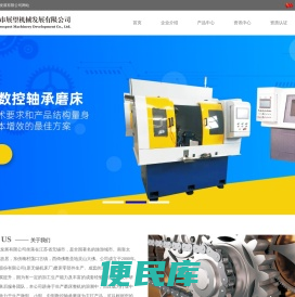 无锡市展望机械发展有限公司