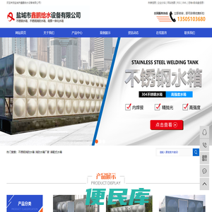 不锈钢消防水箱