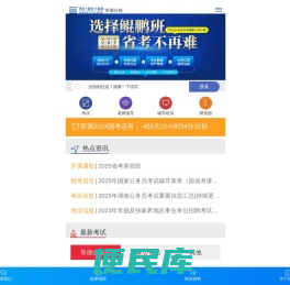考德上公培常德分站首页