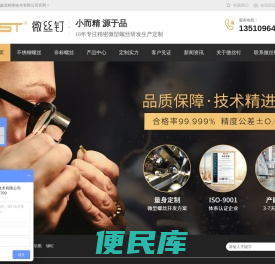 深圳金鑫源精密技术有限公司
