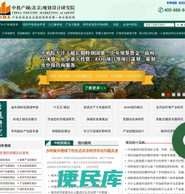 产业规划