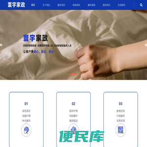 河南寰宇家政服务有限公司