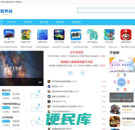 end软件站