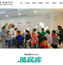 上海隐盏文化发展有限公司