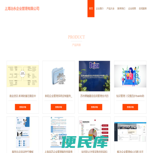 上海治永企业管理有限公司、企业管理服务、企业形象策划