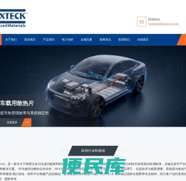 精密合金