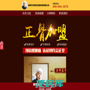 洛阳平乐郭氏生物科技有限公司