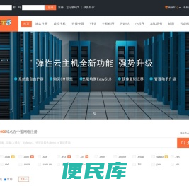 中盟网络