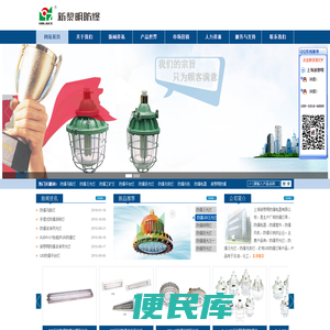 LED防爆灯