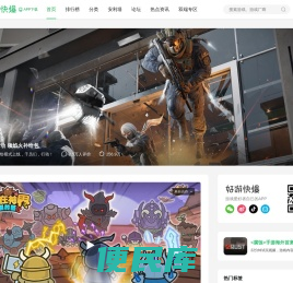 好游快爆