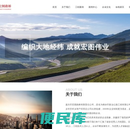 嘉兴市宏图路桥有限责任公司