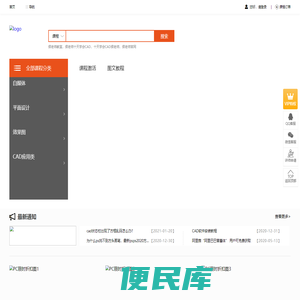 侯老师微课堂