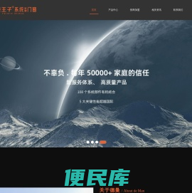 『德曼王子系统门窗』
