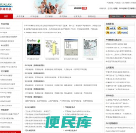 PCB抄板,电路板抄板,芯片解密,PCB设计