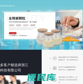 浙江降解材料厂家