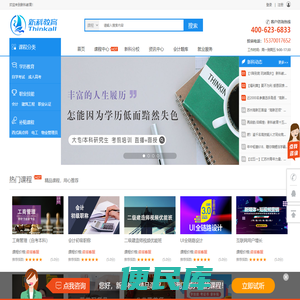 【新科教育】自考,成人高考,学历,职业技能,会计证,少儿才艺,课外辅导