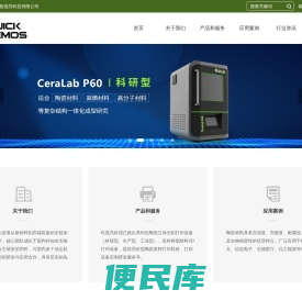 江苏乾度智造高科技有限公司