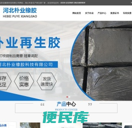 河北朴业橡胶科技有限公司