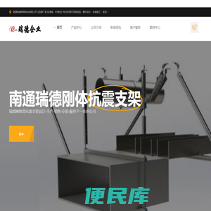 抗震支架生产厂家[批发/安装/设计]