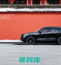 大众进口汽车