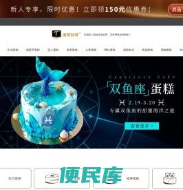缇可咔可®蛋糕