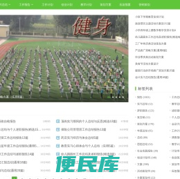 学习生活小知识