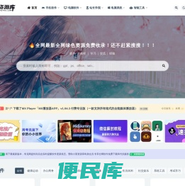 小黑资源库