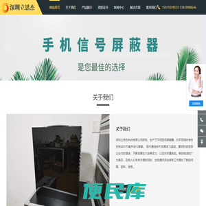 深圳立思杰科技有限公司
