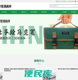 河北青竹画材科技股份有限公司