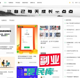 成长小屋