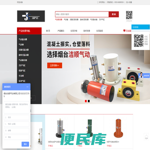 烟台洁顺气动设备有限公司