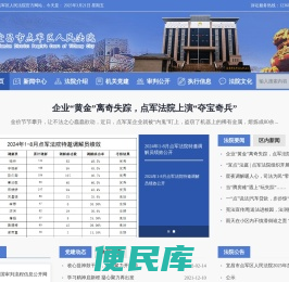 宜昌市点军区人民法院