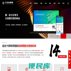 沈阳网站建设