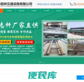 交通标志杆