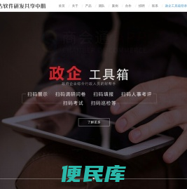 内蒙古软件研发共享中心