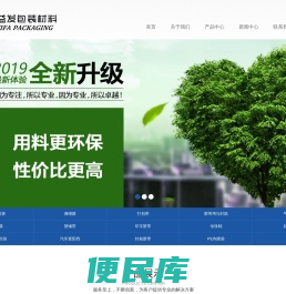 宁波气泡膜